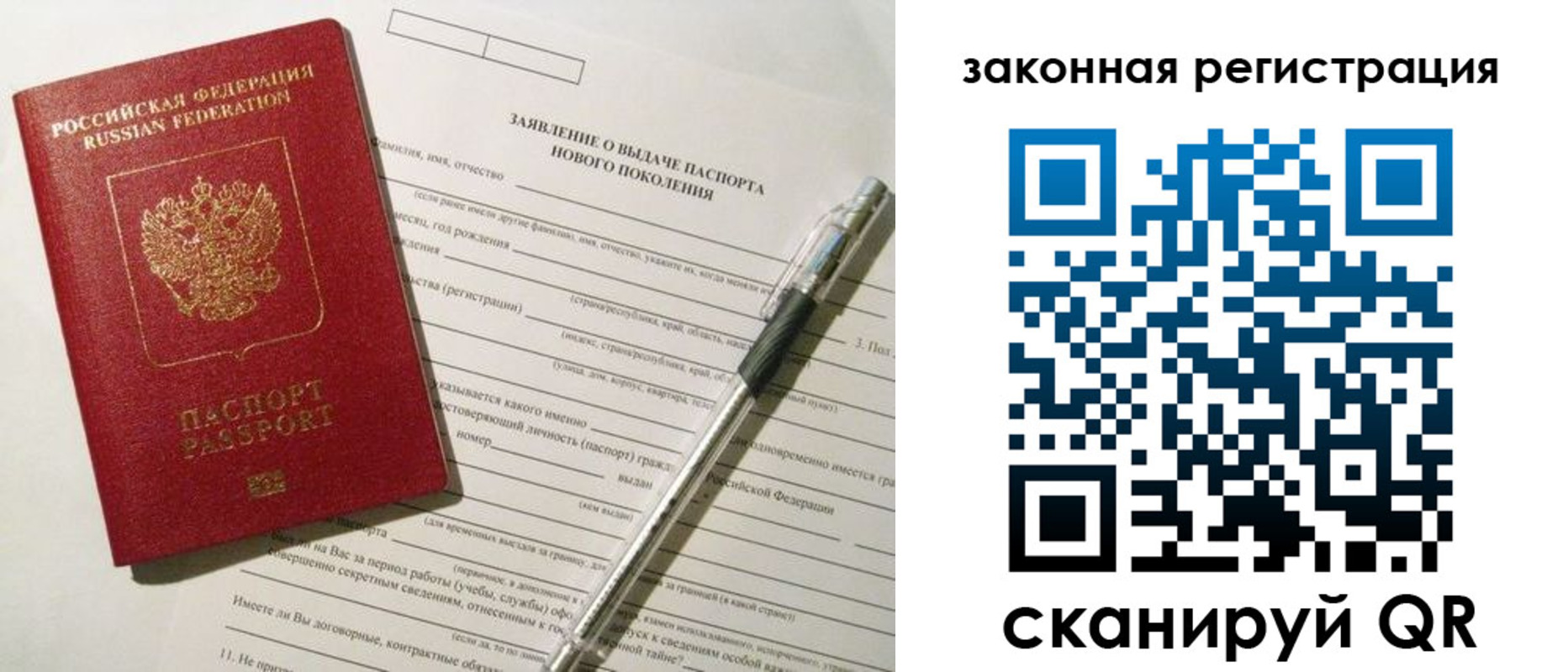 прописка поиск в Новоалтайске