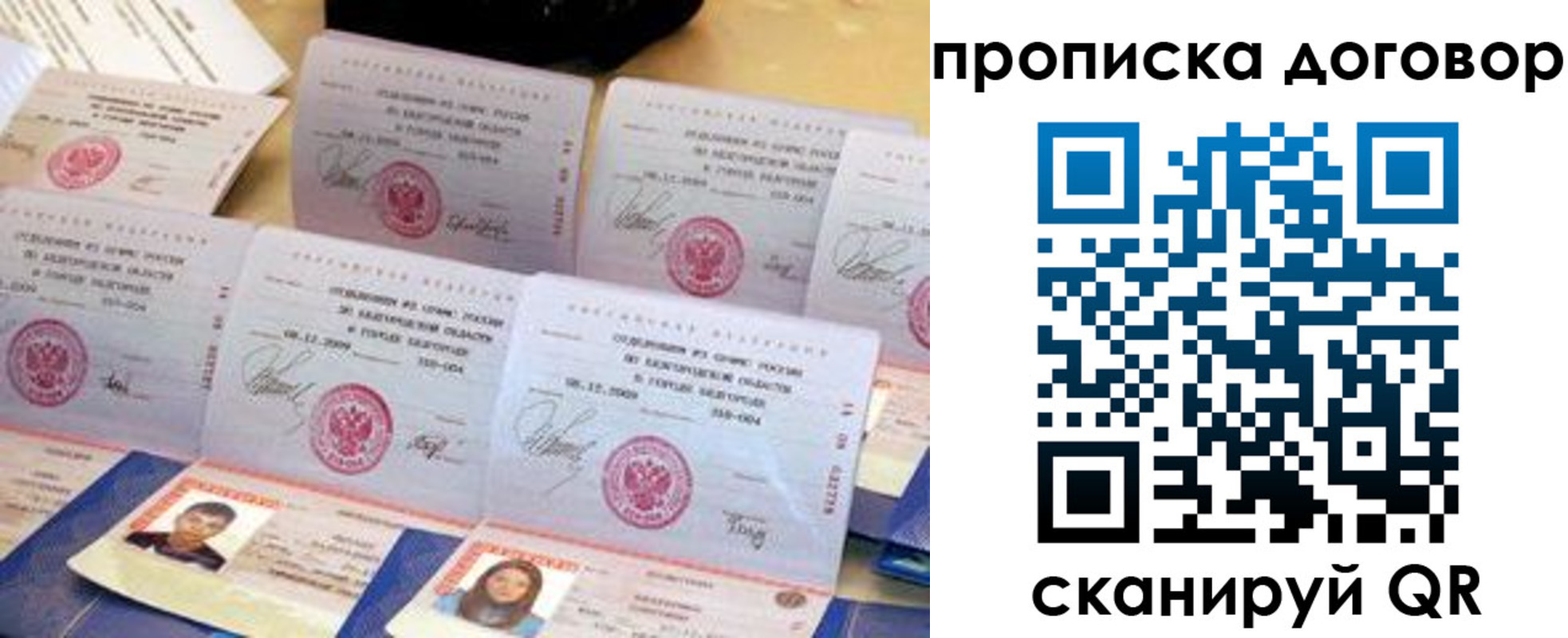 временная регистрация купить в Новоалтайске