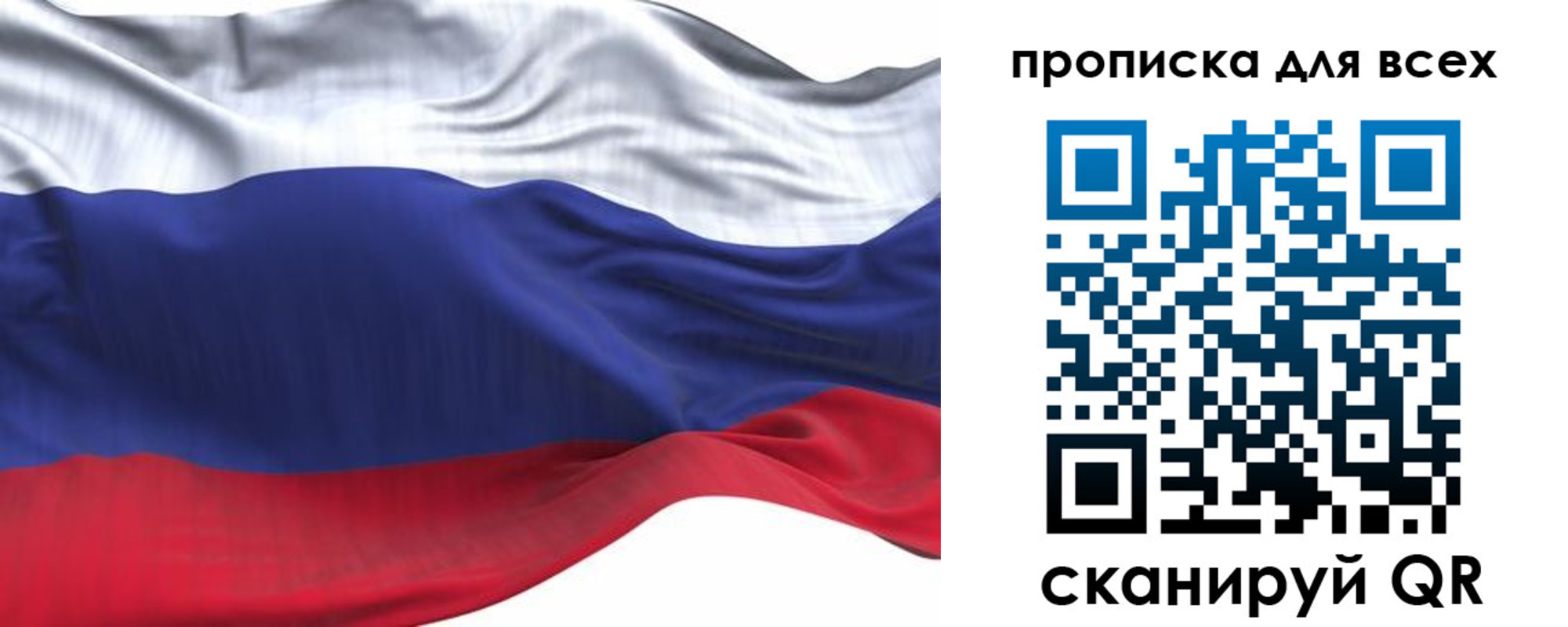 временная регистрация для школы в Новоалтайске
