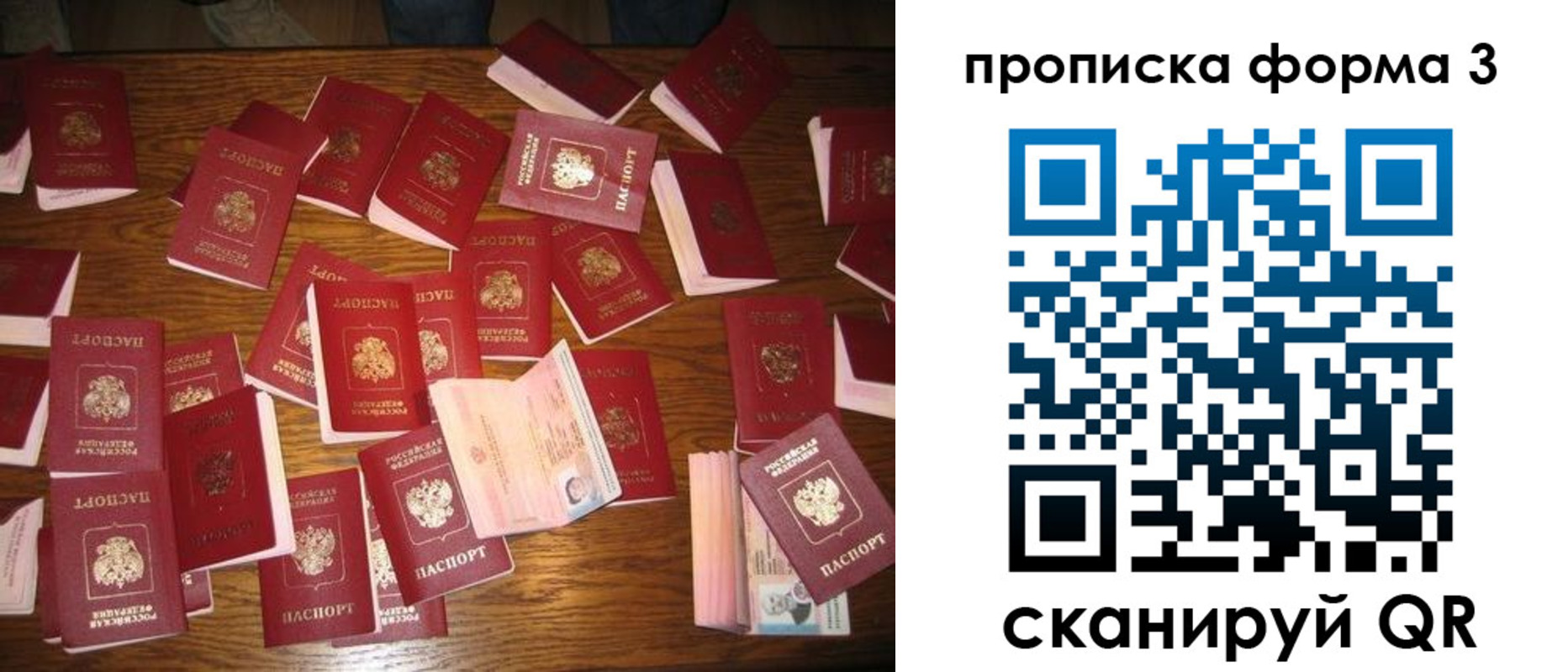 временная регистрация госуслуги в Новоалтайске